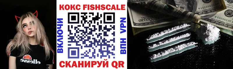 Cocaine Fish Scale  Мегион 