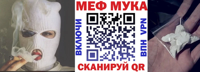 МЕФ мука Мегион