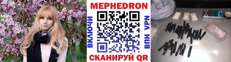 Мефедрон мяу мяу что такое наркотик Мегион